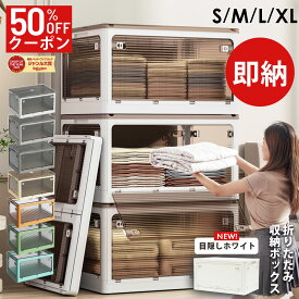 【50%オフクーポン】即納 収納ボックス 収納ケース 折りたたみ 収納 ふた付き キャスター付き 5面開き 前開き 27L 40L 53L 82L 屋外 おしゃれ プラスチック 衣装ケース コンテナ ボックス 衣類 布団