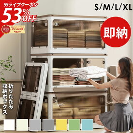 【ライブクーポン53％OFF&エントリーでポイント最大10倍】即納 収納ボックス 収納ケース 折りたたみ 収納 ふた付き キャスター付き 5面開き 前開き 27L 40L 53L 82L 屋外 おしゃれ プラスチック 衣装ケース コンテナ ボックス 衣類 布団