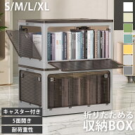 収納ボックス 収納ケース 折りたたみ 収納 ふた付き キャスター付き 5面開き 前開き 27L 40L 53L 82L 屋…