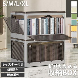 収納ボックス 収納ケース 折りたたみ 収納 ふた付き キャスター付き 5面開き 前開き 27L 40L 53L 82L 屋外 おしゃれ プラスチック 衣装ケース コンテナ ボックス 衣類 布団