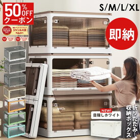 【50%オフクーポン】即納 収納ボックス 収納ケース 折りたたみ 収納 ふた付き キャスター付き 5面開き 前開き 27L 40L 53L 82L 屋外 おしゃれ プラスチック 衣装ケース コンテナ ボックス 衣類 布団