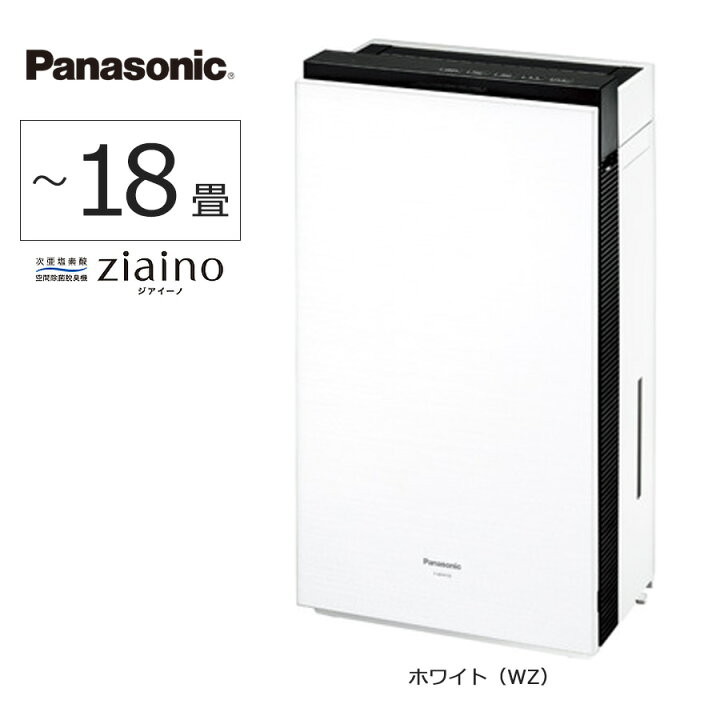 楽天市場】【中古】 パナソニック 次亜塩素酸 空間除菌脱臭機 ziaino 