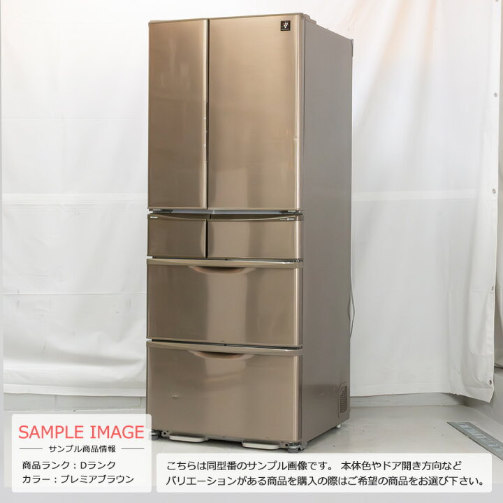 楽天市場】【中古/屋内搬入付き/訳あり品】 SHARP フレンチ6ドア冷蔵庫 