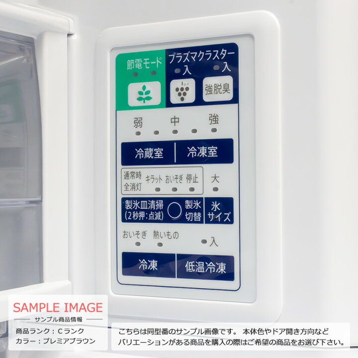 楽天市場】【中古/屋内搬入付き/訳あり品】 SHARP フレンチ6ドア冷蔵庫 