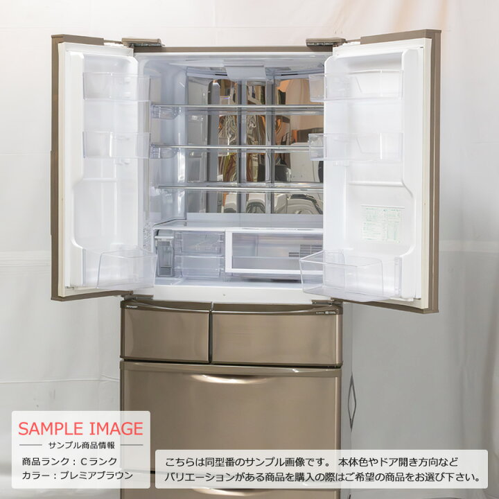 シャープ冷凍冷蔵庫 SJ-XF47X6ドア左右両開き2013年 自動製氷付き 