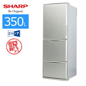 【中古/屋内搬入付き/訳あり品】 SHARP 3ドア冷蔵庫 350L 60日保証 SJ-W351E どっちもドア 節電モード 日本製