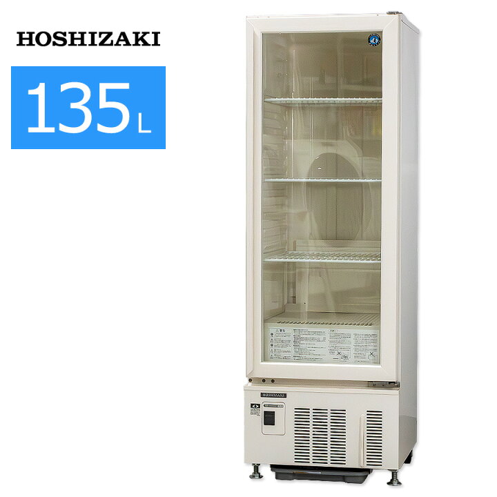 楽天市場】【中古/屋内搬入付き】 ホシザキ 冷蔵ショーケース 135L 90 