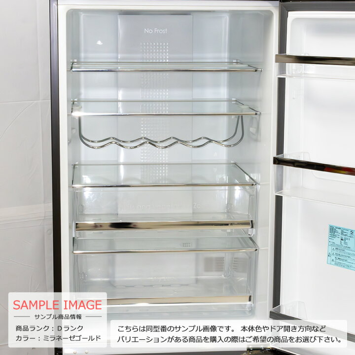 楽天市場】【中古/屋内搬入付き/訳あり品】 Haier 2ドア冷蔵庫 340L 30 