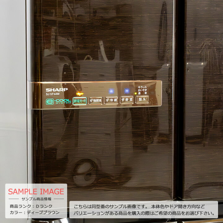 楽天市場】【中古/屋内搬入付き/訳あり品】 SHARP フレンチ6ドア冷蔵庫 