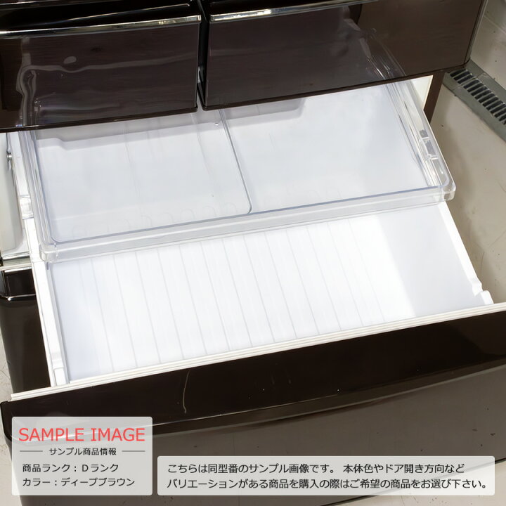 楽天市場】【中古/屋内搬入付き/訳あり品】 SHARP フレンチ6ドア冷蔵庫 