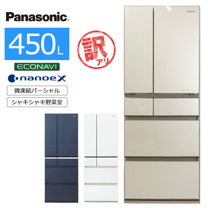 楽天市場】【中古/屋内搬入付き/訳あり品】 Panasonic フレンチ6ドア 