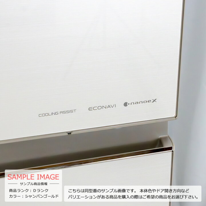 楽天市場】【中古/屋内搬入付き/訳あり品】 Panasonic フレンチ6ドア 