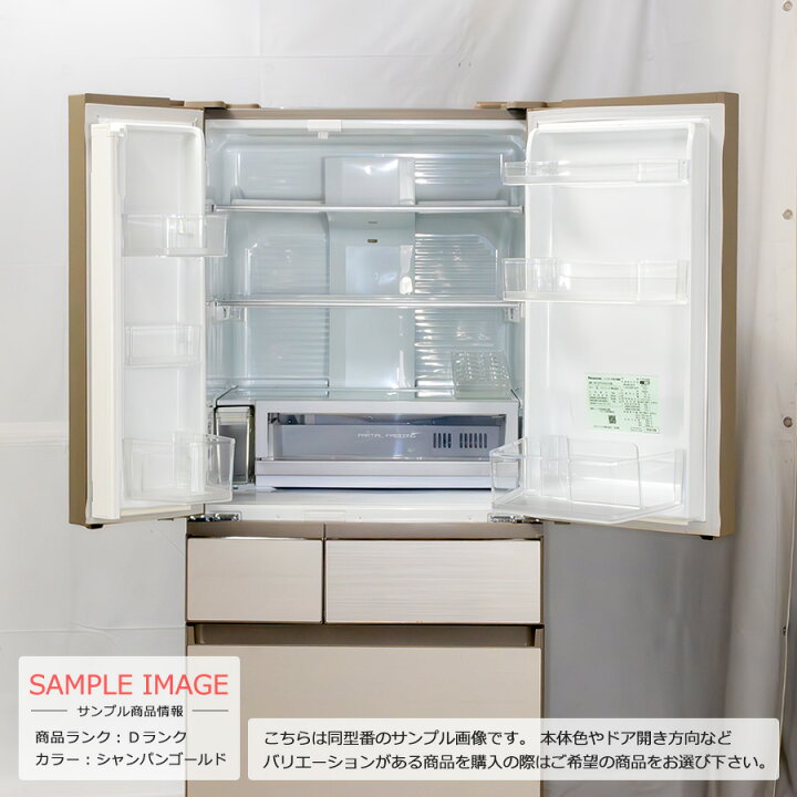 激安‼️20年製 Panasonic 6ドア冷蔵庫 NR-SPF455X-N?09118