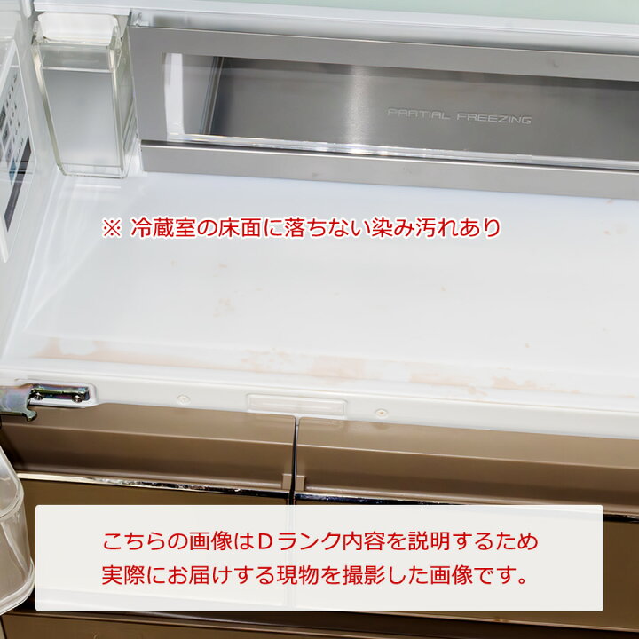楽天市場】【中古/屋内搬入付き/訳あり品】 Panasonic フレンチ6ドア 
