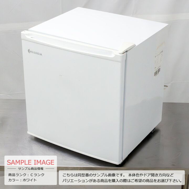 楽天市場】【中古】 ALLEGiA 1ドア冷凍庫 36L 30日保証 19-22年製 AR 