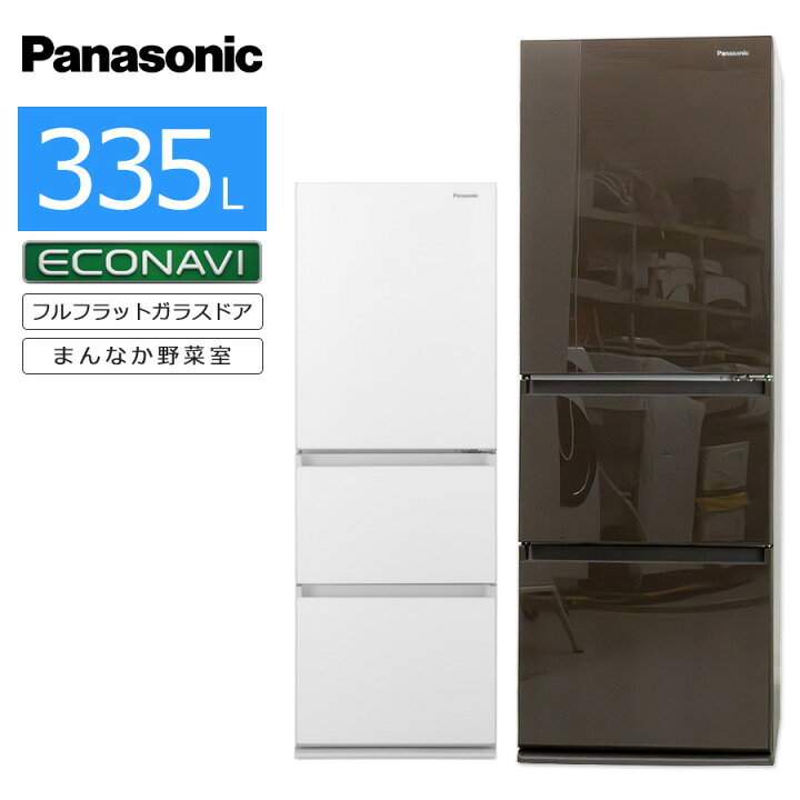 楽天市場】【中古/屋内搬入付き】 Panasonic 3ドア冷蔵庫 335L 長期90 
