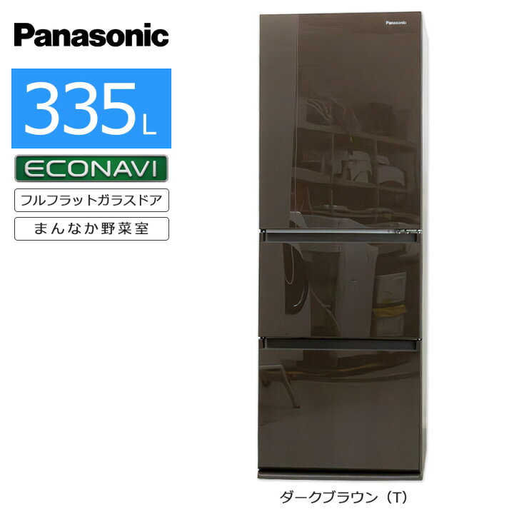 楽天市場】【中古/屋内搬入付き】 Panasonic 3ドア冷蔵庫 335L 長期90 