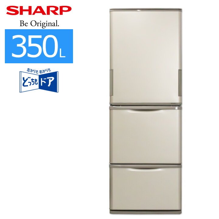 楽天市場】【中古/屋内搬入付き】 SHARP 3ドア冷蔵庫 350L 長期90日 