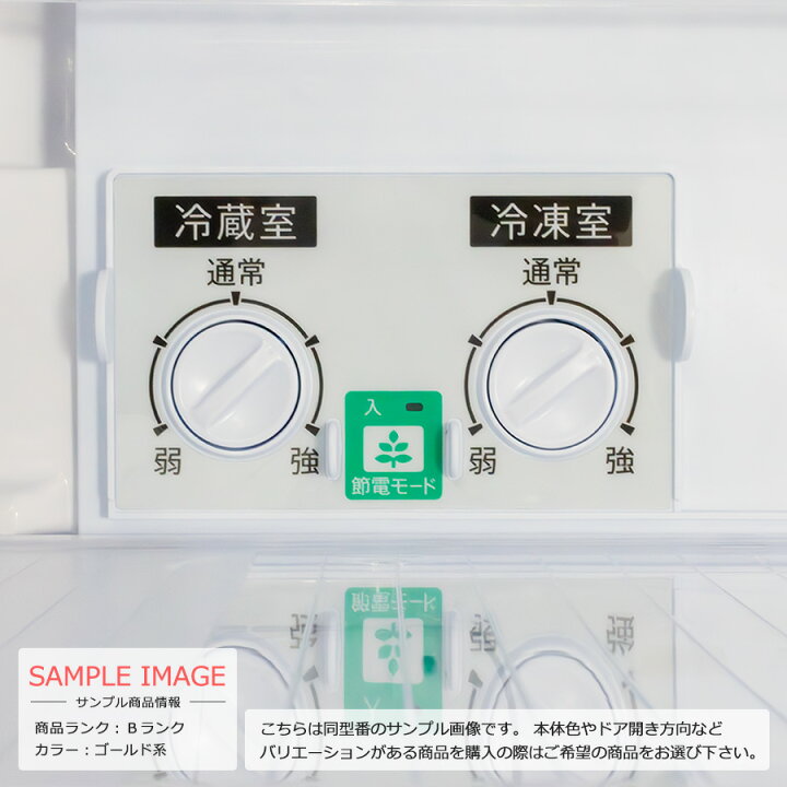 楽天市場】【中古/屋内搬入付き】 SHARP 3ドア冷蔵庫 350L 長期90日 
