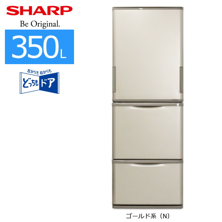 楽天市場】【中古/屋内搬入付き】 SHARP 3ドア冷蔵庫 350L 長期90日 