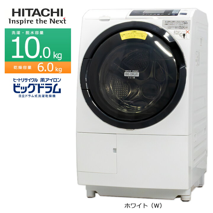 日立 ビッグドラム BD-SG100A 10k/6kg