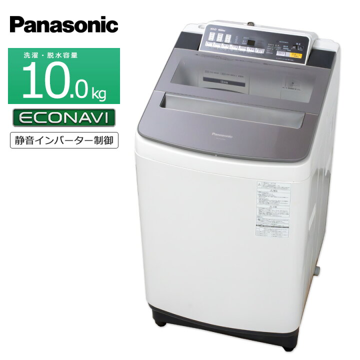 楽天市場】【中古/屋内搬入付き】 Panasonic 洗濯機 10kg 60日保証 NA 