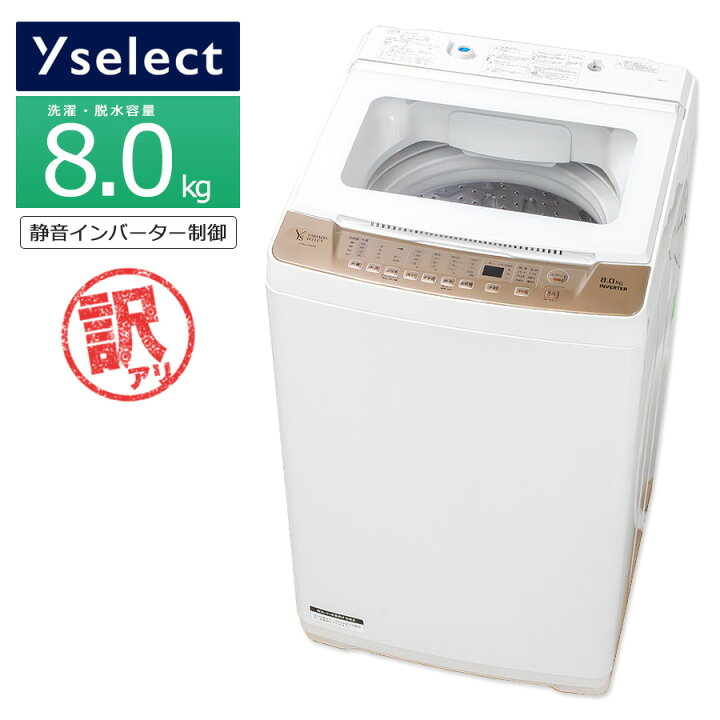 楽天市場】ポイント5倍【中古/訳あり特価品/搬入付き】 ヤマダセレクト  