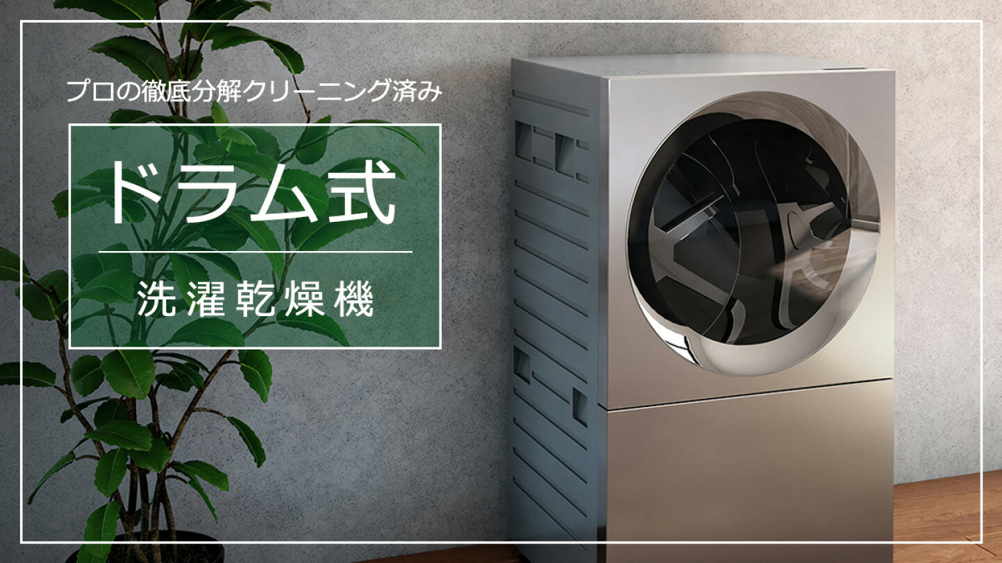 楽天市場 | かぐやインテリア 楽天市場店 - 中古冷蔵庫や洗濯機などを 