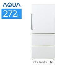 楽天市場】アクア 3ドア 冷蔵庫 272の通販