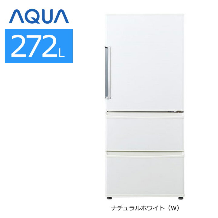 楽天市場】【中古/屋内搬入付き】 AQUA 3ドア冷蔵庫 272L 60日保証 AQR 