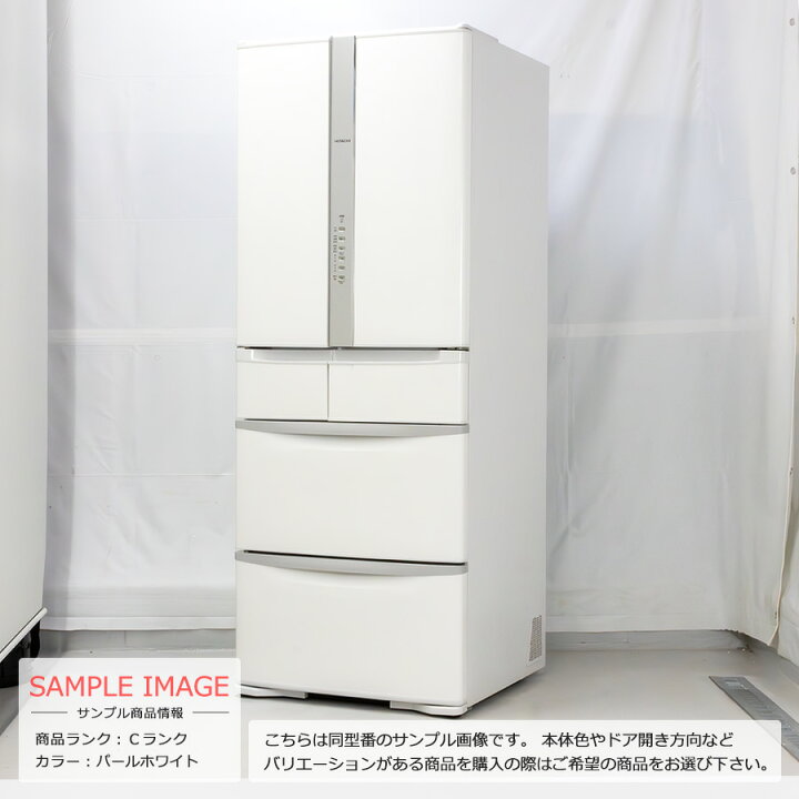 HITACHI 大型冷蔵庫 505リットル 中古【R-F51M3】