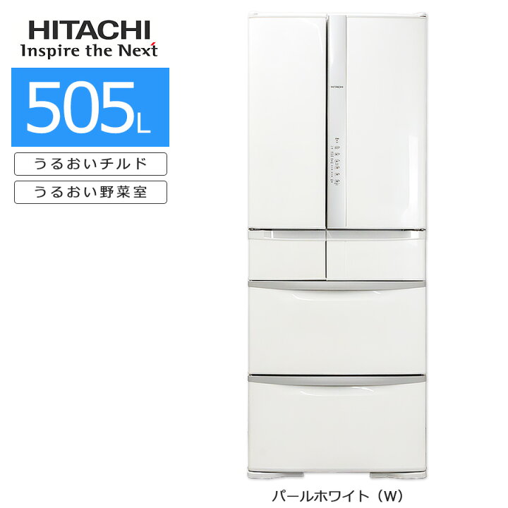 日立 冷蔵庫 白 505L 2018年製