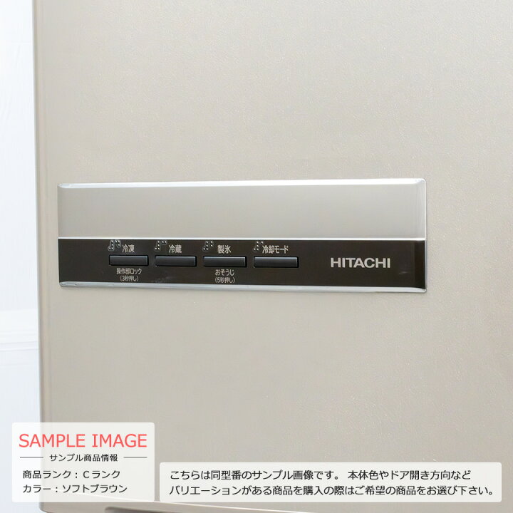 楽天市場】【中古/屋内搬入付き】 日立 5ドア冷蔵庫 415L 60日保証 R 