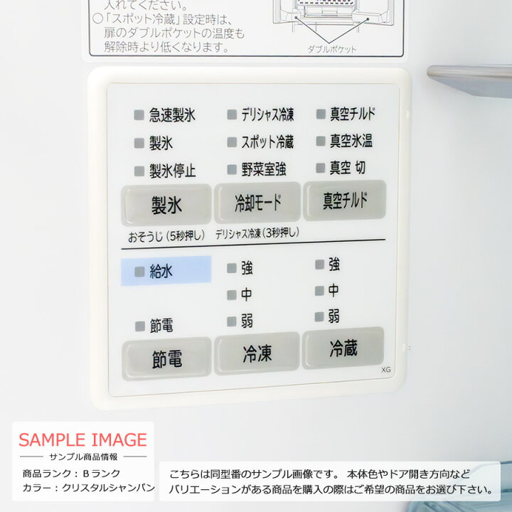 楽天市場】【中古/屋内搬入付き】 日立 フレンチ6ドア冷蔵庫 615L 長期 