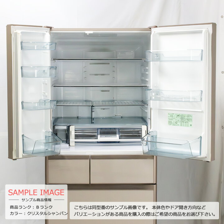 楽天市場】【中古/屋内搬入付き】 日立 フレンチ6ドア冷蔵庫 615L 長期 