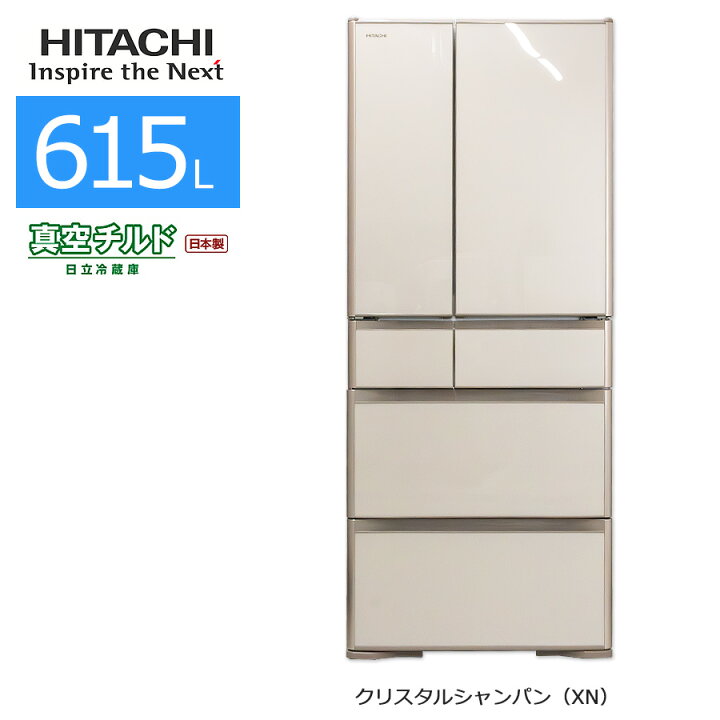 楽天市場】【中古/屋内搬入付き】 日立 フレンチ6ドア冷蔵庫 615L 長期 