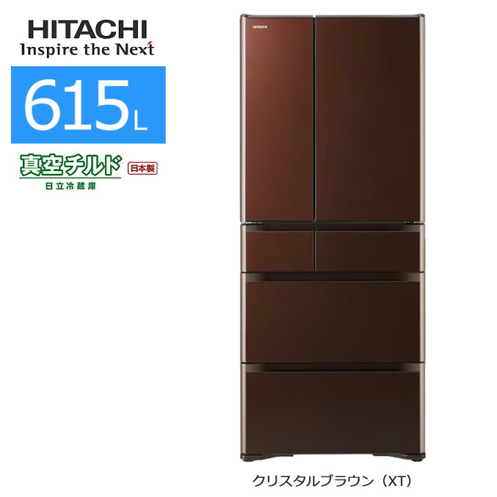 楽天市場】【中古/屋内搬入付き】 日立 フレンチ6ドア冷蔵庫 615L 長期 