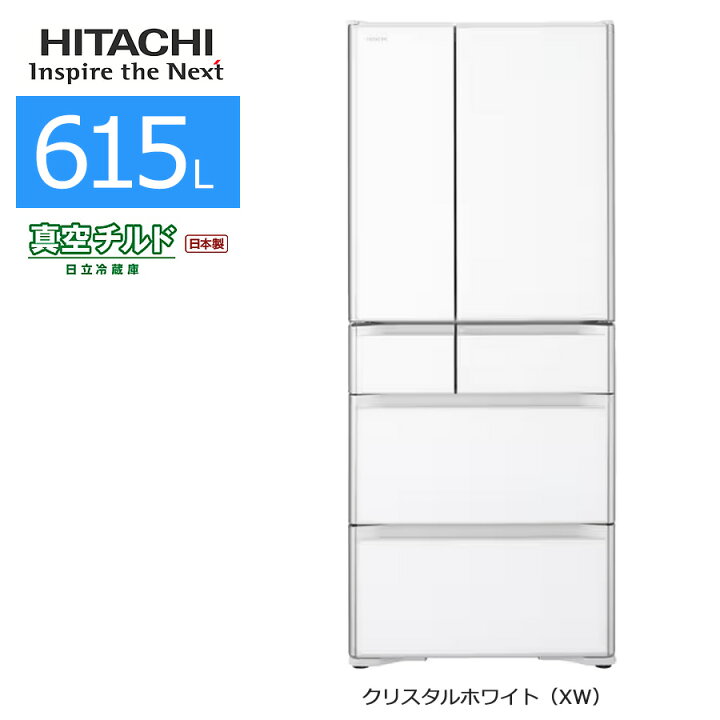 楽天市場】【中古/屋内搬入付き】 日立 フレンチ6ドア冷蔵庫 615L 長期 
