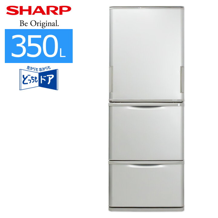 楽天市場】【中古/屋内搬入付き】 SHARP 3ドア冷蔵庫 350L 長期90日 