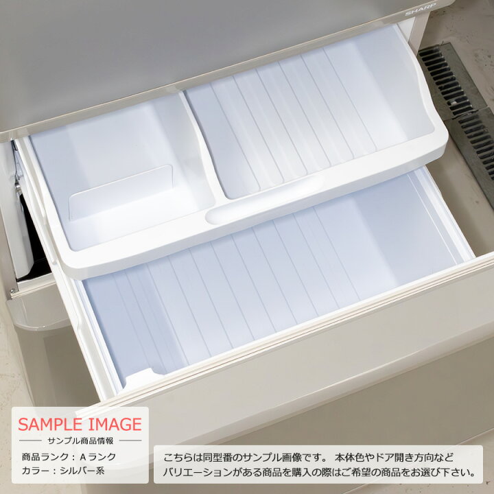 楽天市場】【中古/屋内搬入付き】 SHARP 3ドア冷蔵庫 350L 長期90日 