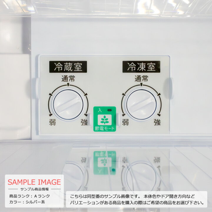 楽天市場】【中古/屋内搬入付き】 SHARP 3ドア冷蔵庫 350L 長期90日 