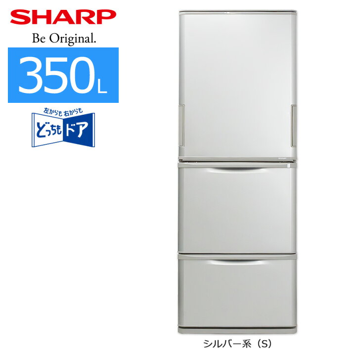 楽天市場】【中古/屋内搬入付き】 SHARP 3ドア冷蔵庫 350L 長期90日 