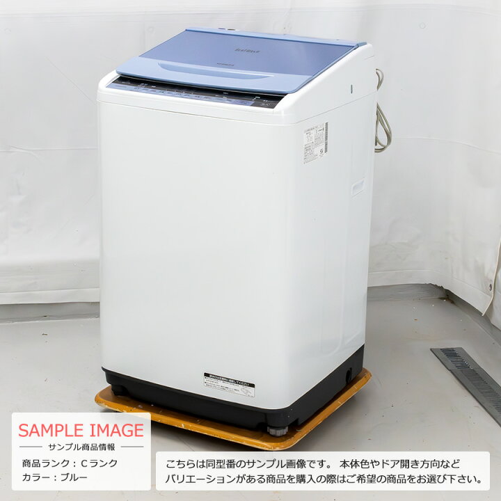 楽天市場】【中古/屋内搬入付き】 日立 7kg 全自動洗濯機 縦型 