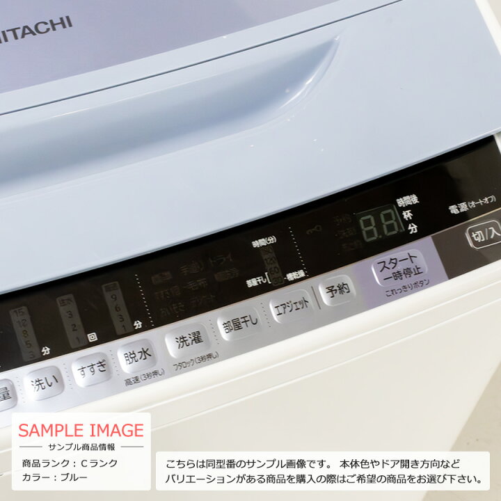 楽天市場】【中古/屋内搬入付き】 日立 7kg 全自動洗濯機 縦型 60日 