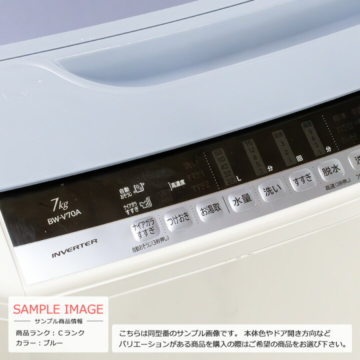 楽天市場】【中古/屋内搬入付き】 日立 7kg 全自動洗濯機 縦型 60日 
