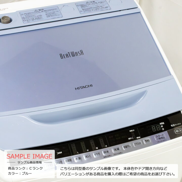 楽天市場】【中古/屋内搬入付き】 日立 7kg 全自動洗濯機 縦型 60日 