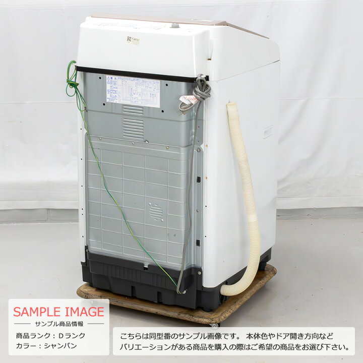 楽天市場】【中古/屋内搬入付き/訳あり品】 日立 洗濯乾燥機 洗濯8kg 