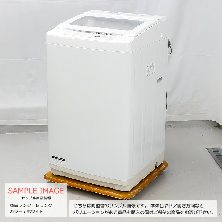 楽天市場】【中古/搬入付き】 YSELECT 洗濯機 8kg 長期保証90日～180日 