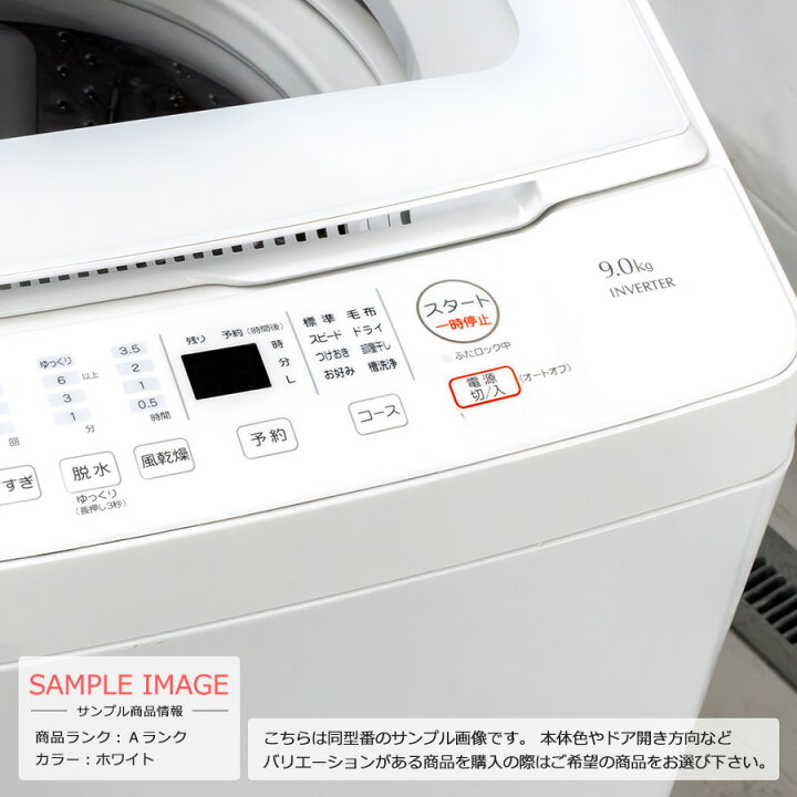 楽天市場】新生活応援！ポイント10倍キャンペーン【中古/搬入付き 