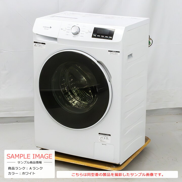 楽天市場】【中古/屋内搬入付き】 HerbRelax 6kg ドラム式洗濯機 乾燥  